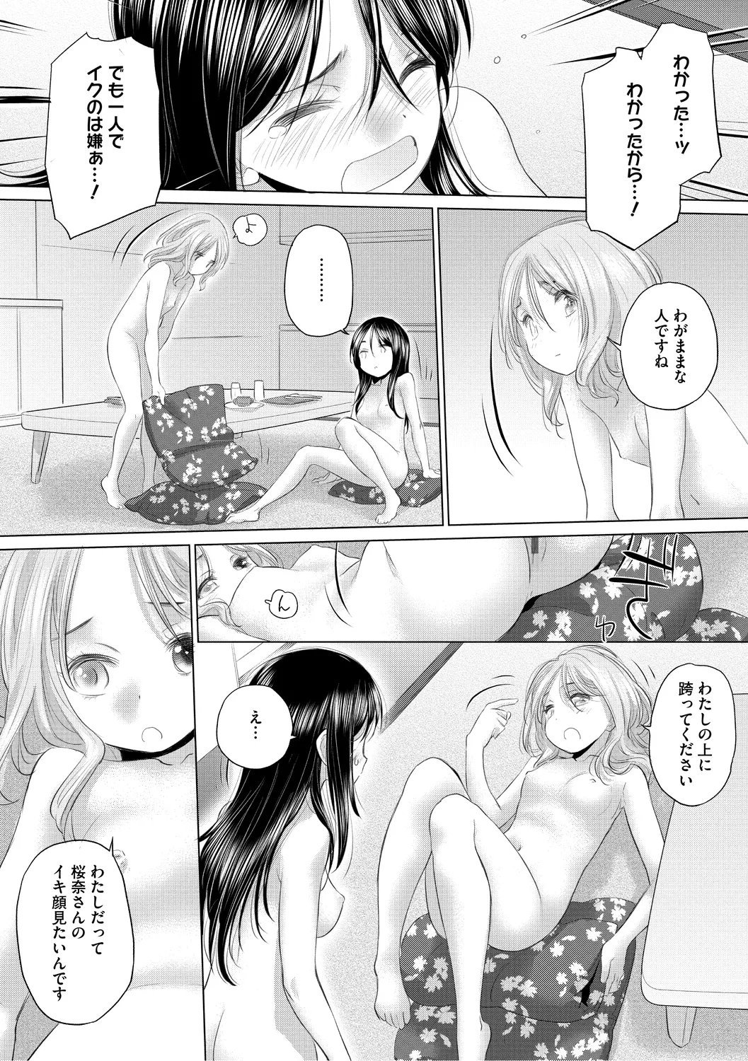 [Kurogane Kenn] Tae-chan to Jimiko-san 3 [Digital] page 174 - yuri kissing hentai manga - read online free