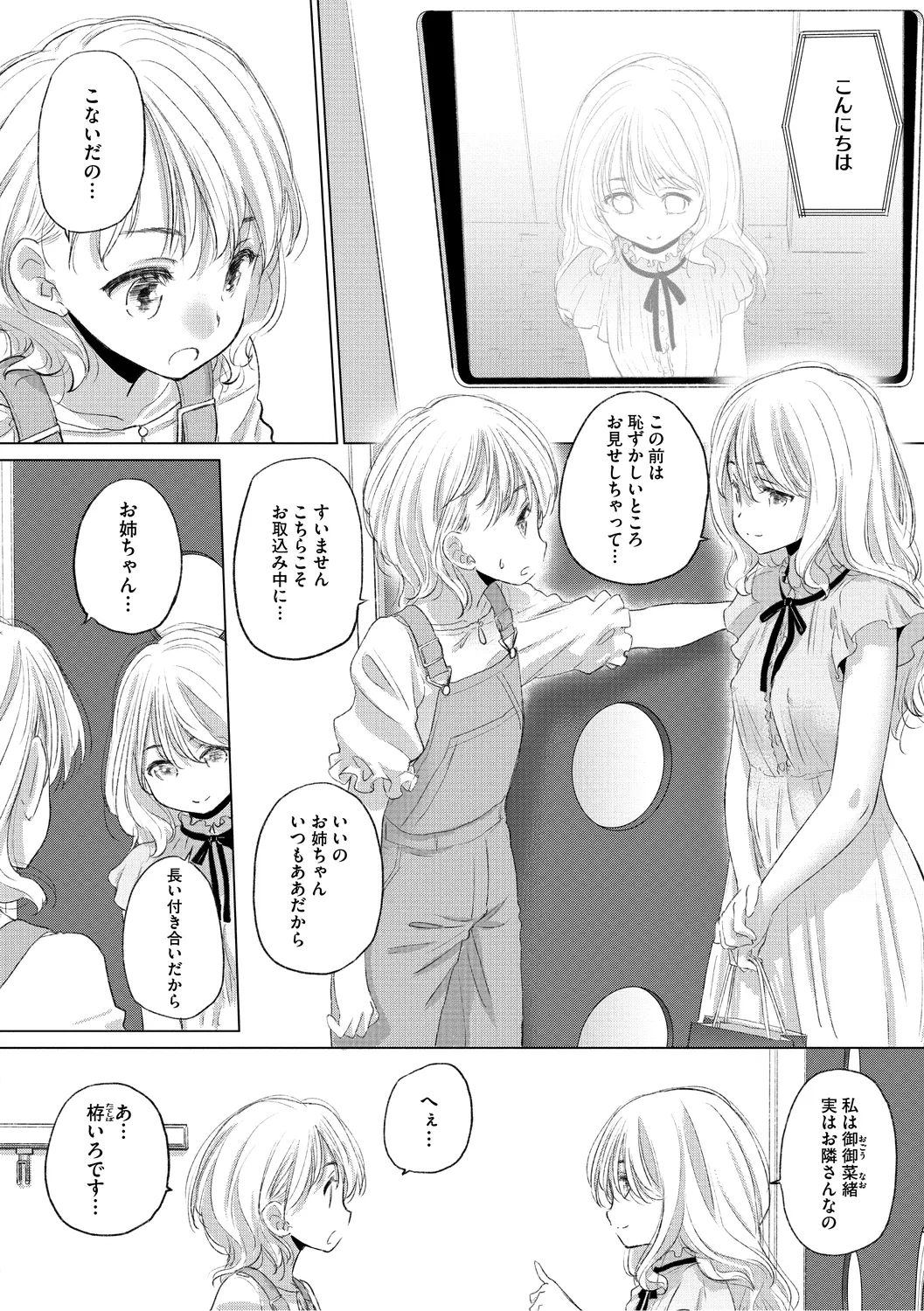 [Kurogane Kenn] Tae-chan to Jimiko-san 3 [Digital] - Page 22