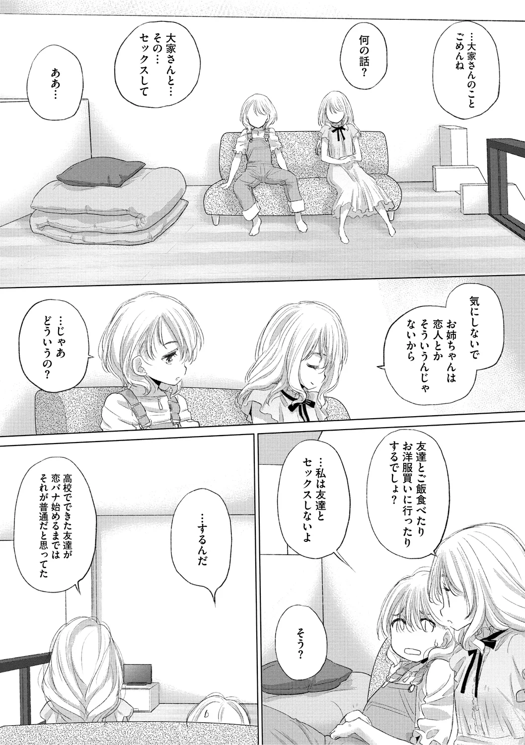 [Kurogane Kenn] Tae-chan to Jimiko-san 3 [Digital] - Page 25