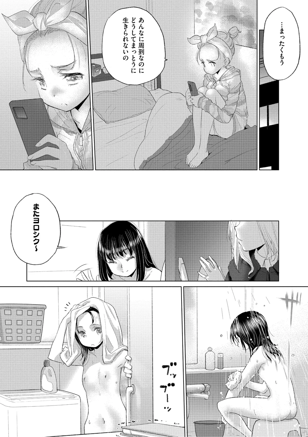 [Kurogane Kenn] Tae-chan to Jimiko-san 3 [Digital] page 61 - yuri kissing hentai manga - read online free