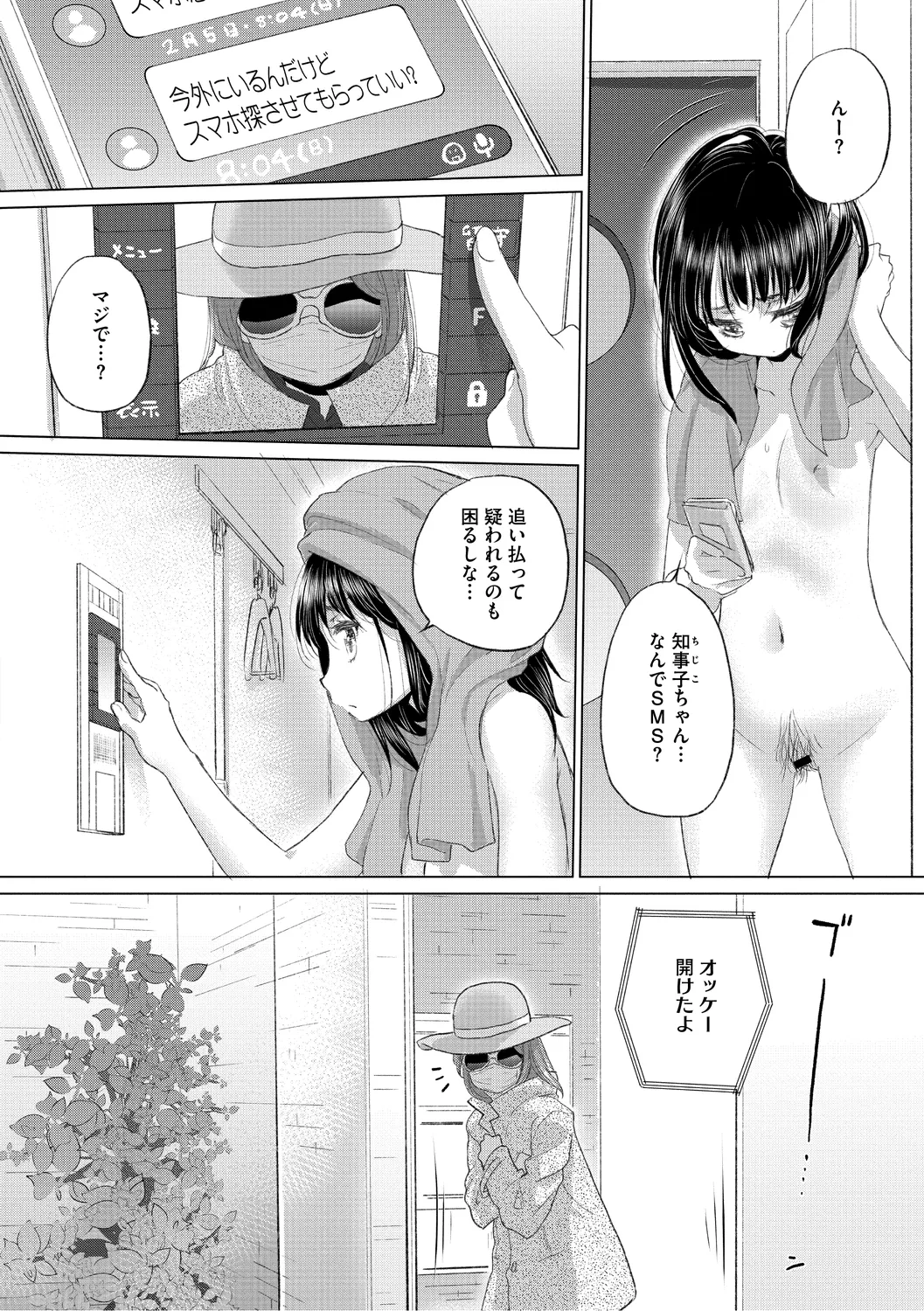 [Kurogane Kenn] Tae-chan to Jimiko-san 3 [Digital] page 62 - yuri kissing hentai manga - read online free