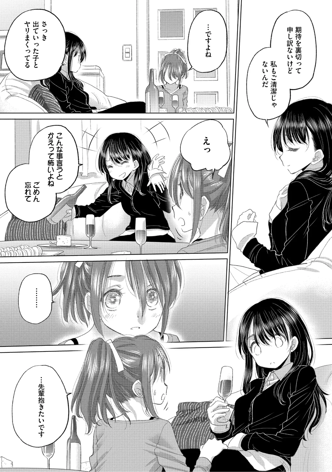[Kurogane Kenn] Tae-chan to Jimiko-san 3 [Digital] page 81 - yuri kissing hentai manga - read online free
