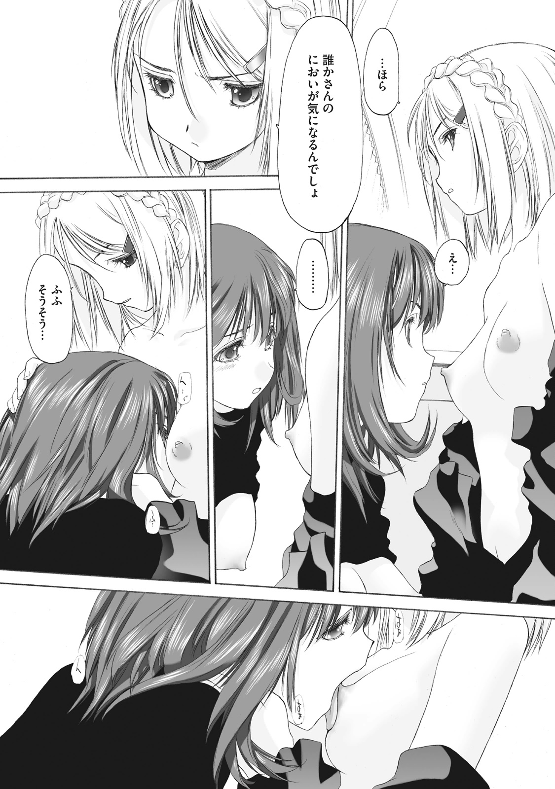 Shoujo Sect Matome-ban page 102 - yuri females only hentai manga - read online free