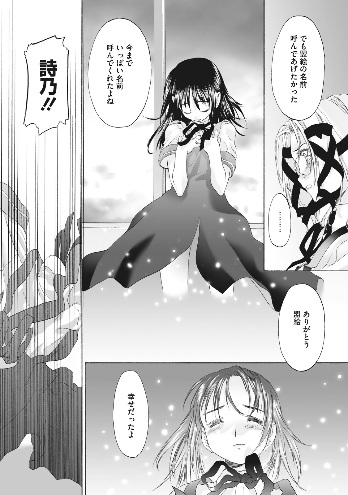 Shoujo Sect Matome-ban page 133 - yuri females only hentai manga - read online free