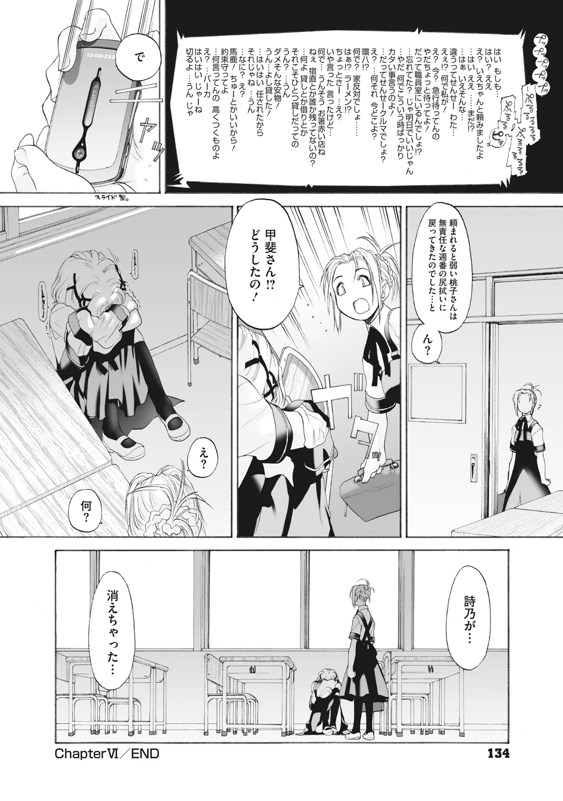 Shoujo Sect Matome-ban page 134 - yuri females only hentai manga - read online free