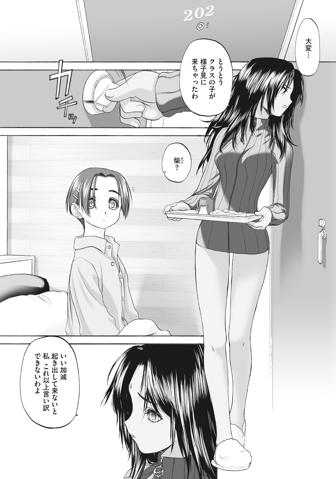 Shoujo Sect Matome-ban page 138 - yuri females only hentai manga - read online free