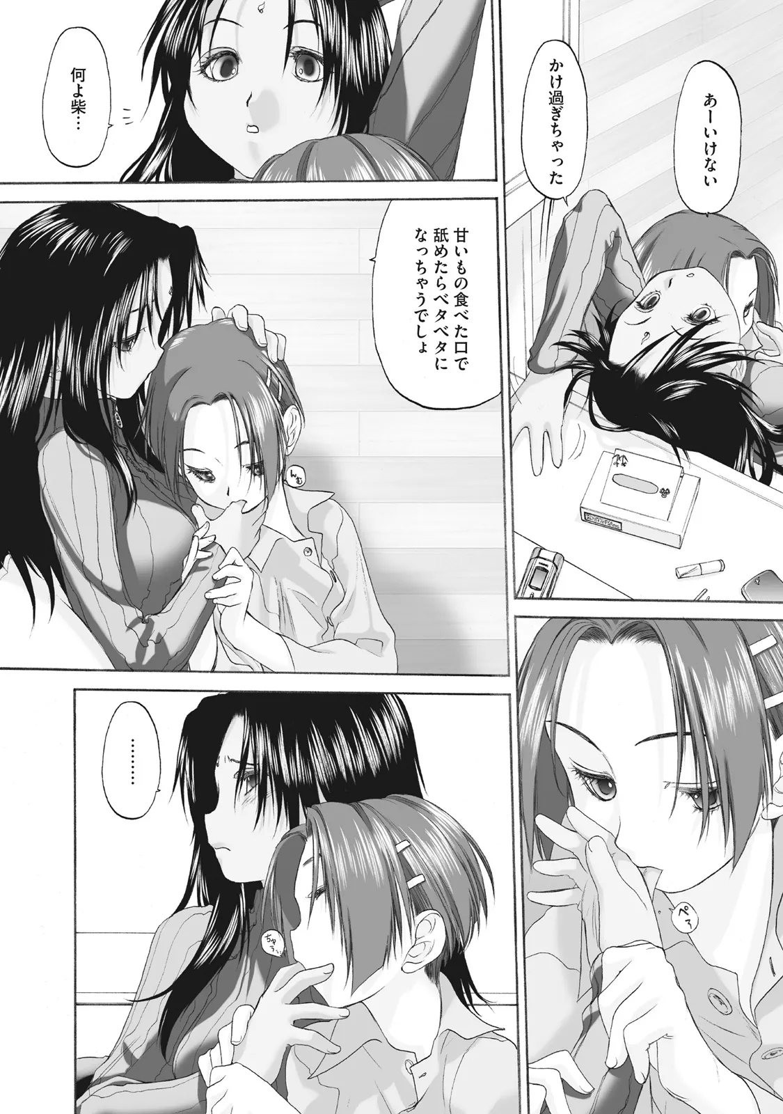 Shoujo Sect Matome-ban page 144 - yuri females only hentai manga - read online free