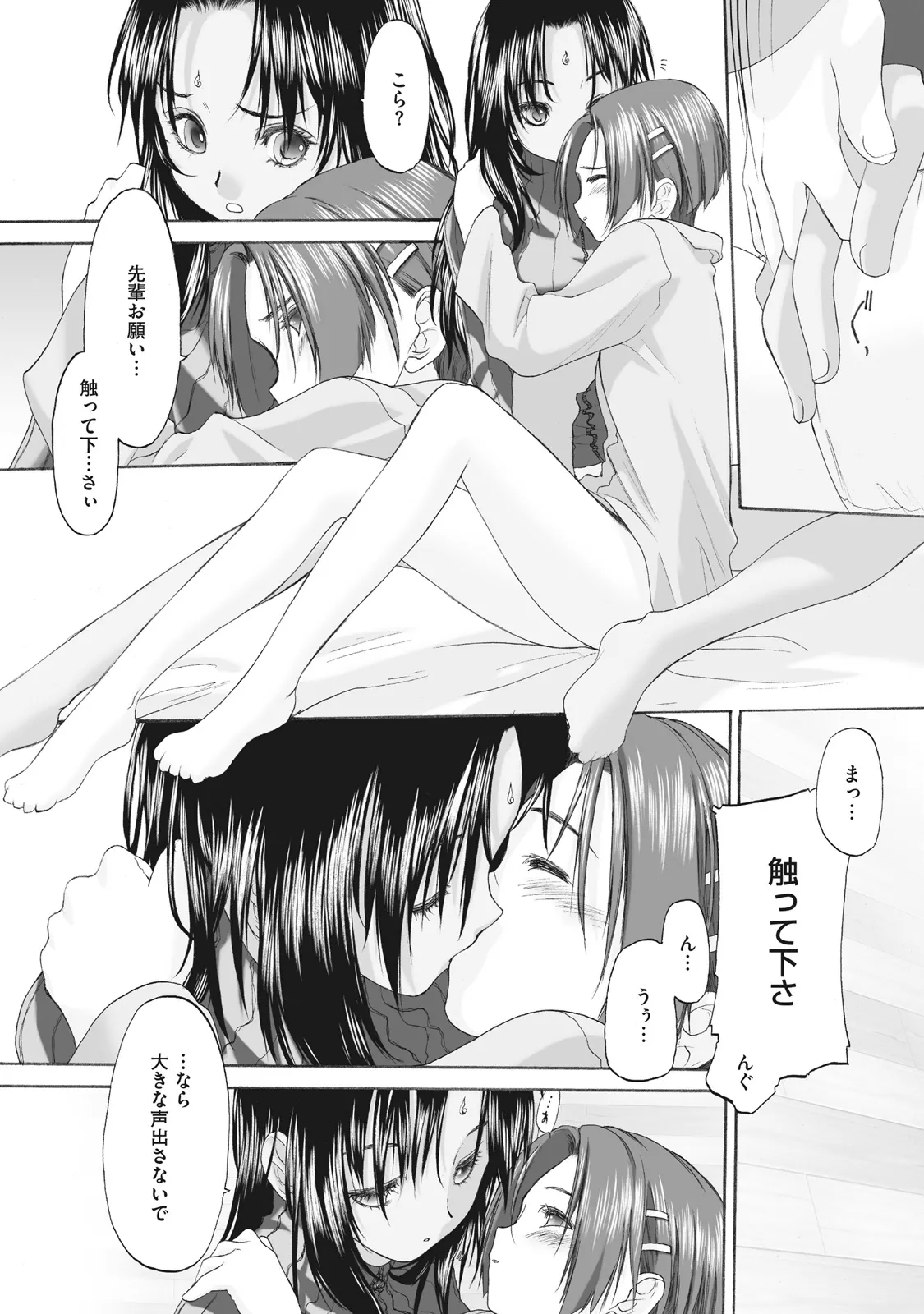 Shoujo Sect Matome-ban page 146 - yuri females only hentai manga - read online free