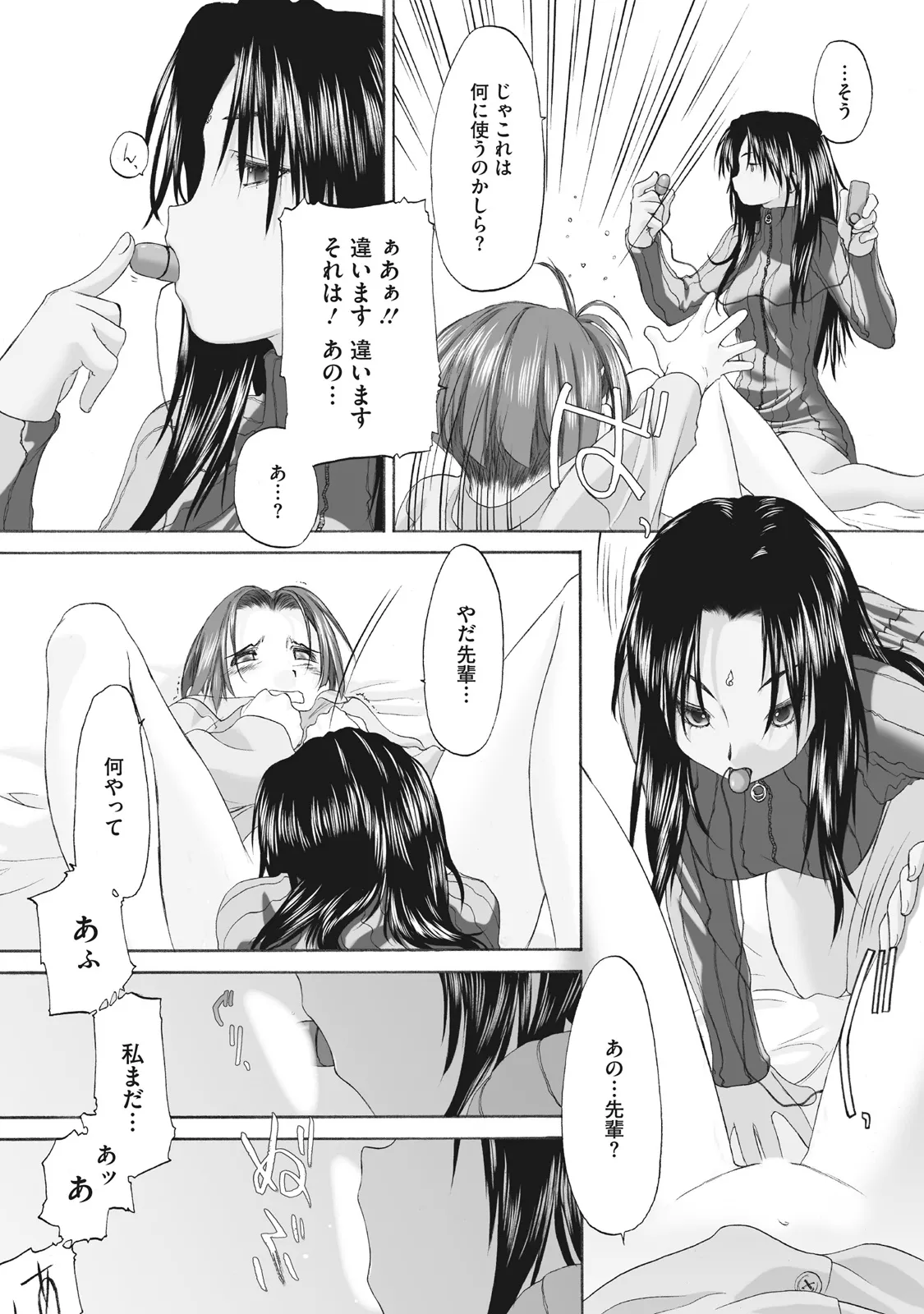 Shoujo Sect Matome-ban page 151 - yuri females only hentai manga - read online free