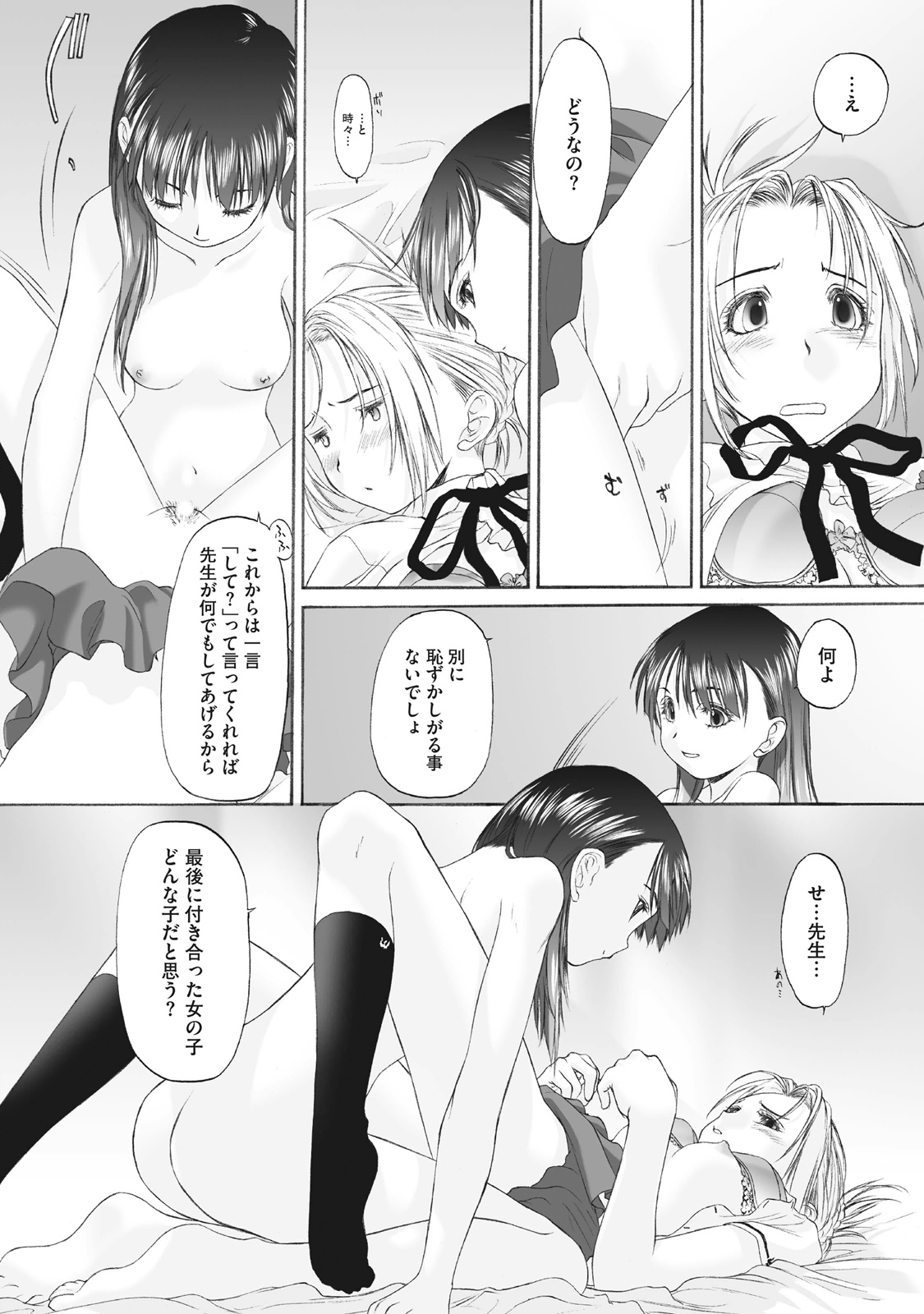 Shoujo Sect Matome-ban page 171 - yuri females only hentai manga - read online free