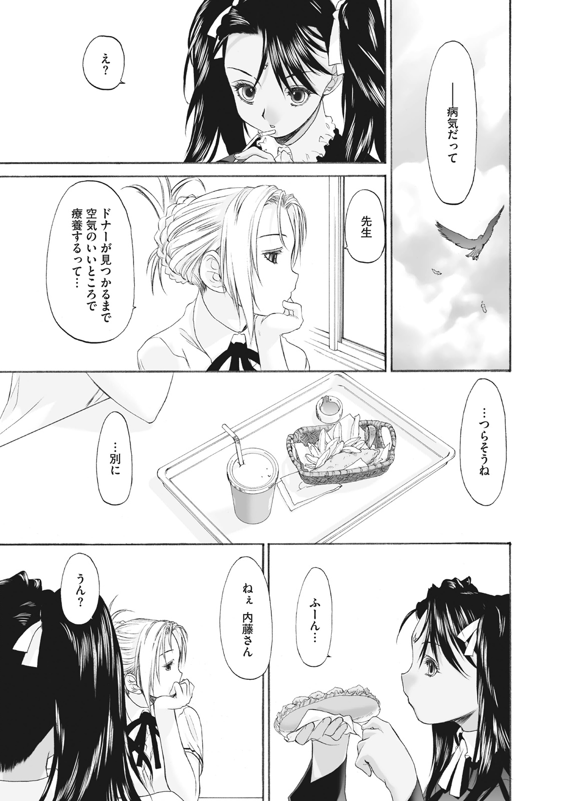 Shoujo Sect Matome-ban page 177 - yuri females only hentai manga - read online free