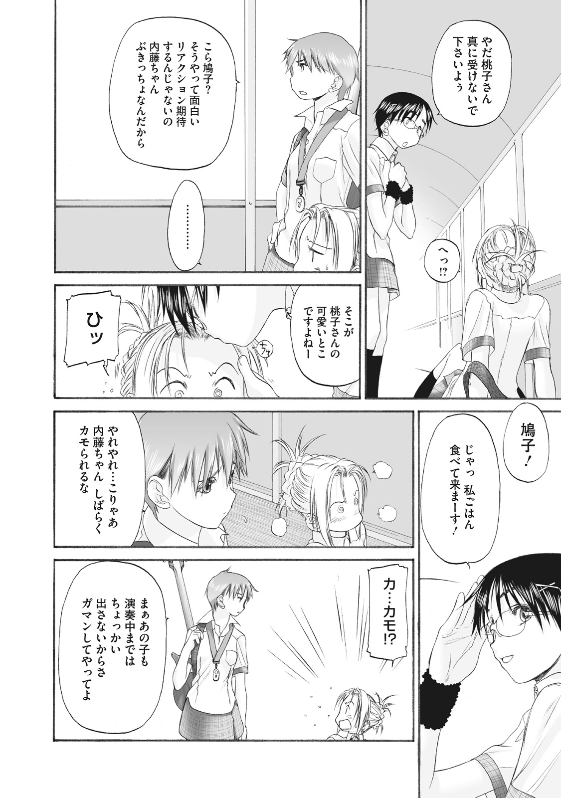 Shoujo Sect Matome-ban page 182 - yuri females only hentai manga - read online free