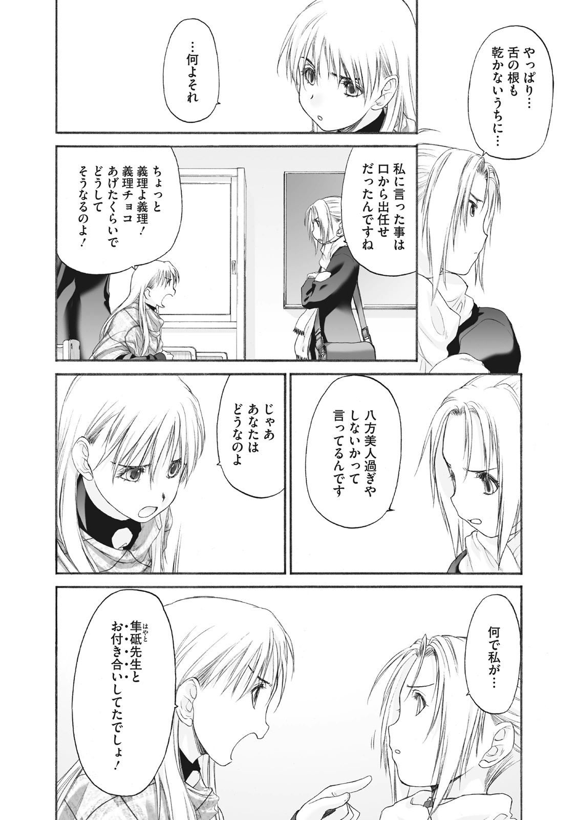 Shoujo Sect Matome-ban page 220 - yuri females only hentai manga - read online free