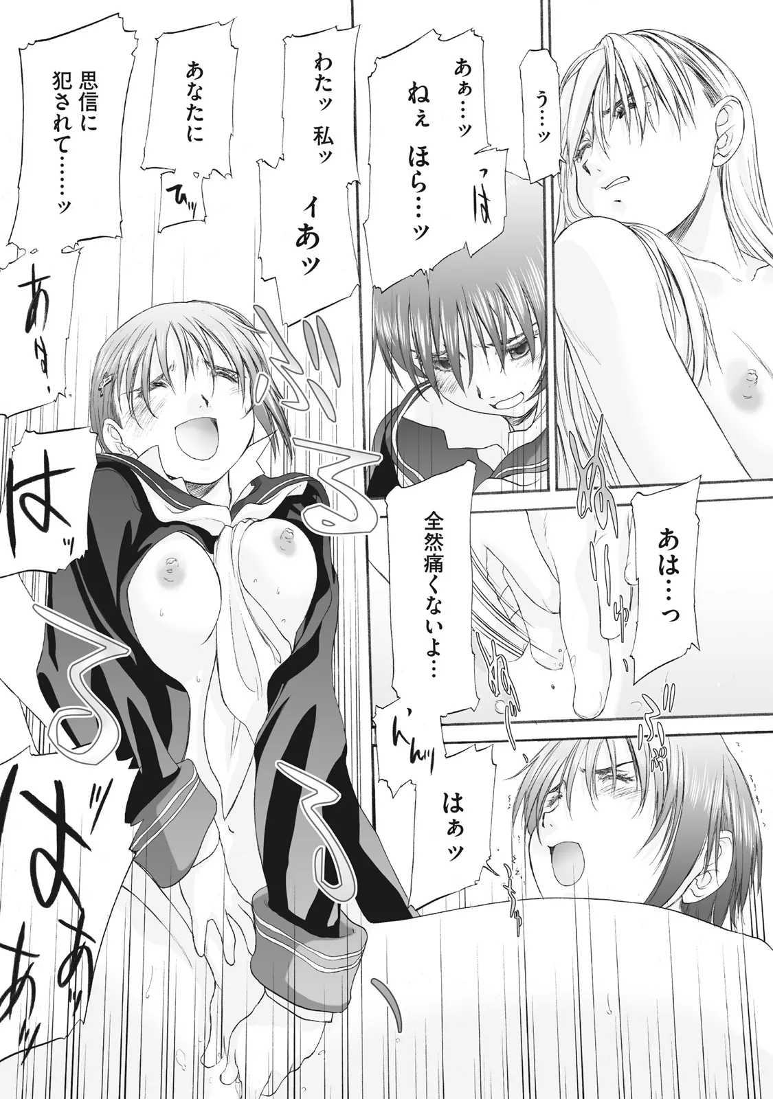 Shoujo Sect Matome-ban page 261 - yuri females only hentai manga - read online free