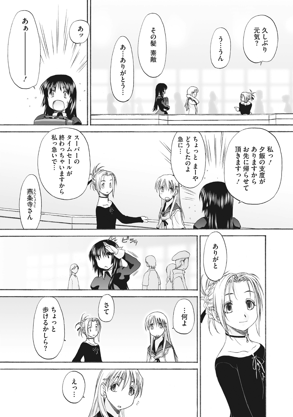 Shoujo Sect Matome-ban page 275 - yuri females only hentai manga - read online free