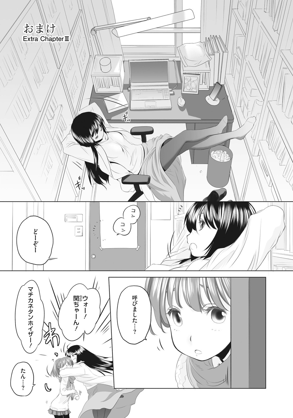 Shoujo Sect Matome-ban page 311 - yuri females only hentai manga - read online free