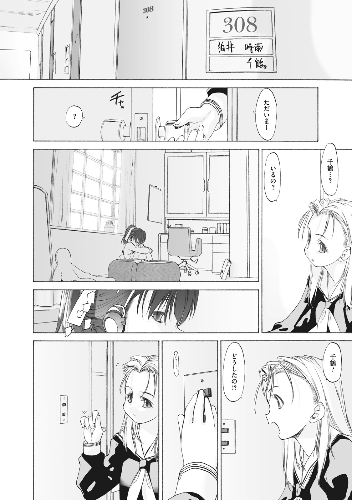 Shoujo Sect Matome-ban page 56 - yuri females only hentai manga - read online free