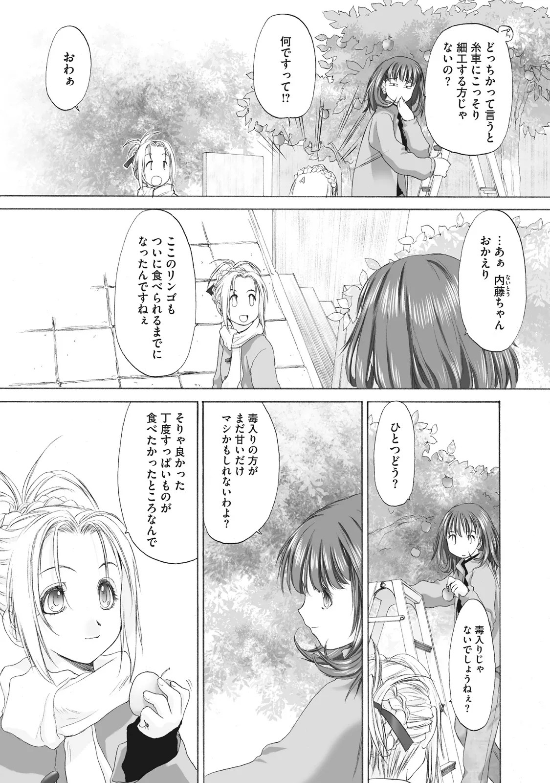 Shoujo Sect Matome-ban page 93 - yuri females only hentai manga - read online free