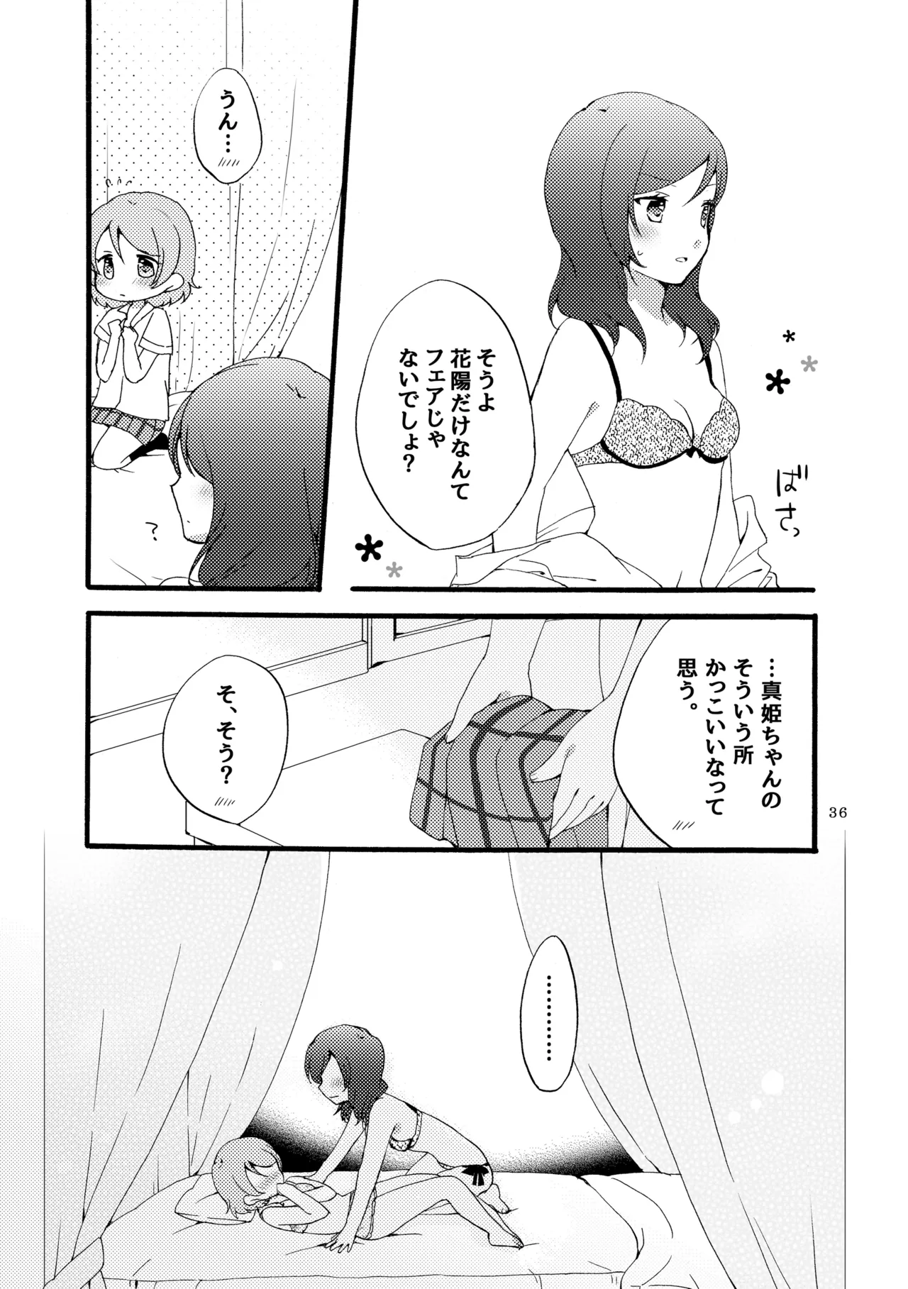 Sprechchor to Houteishiki - Page 35