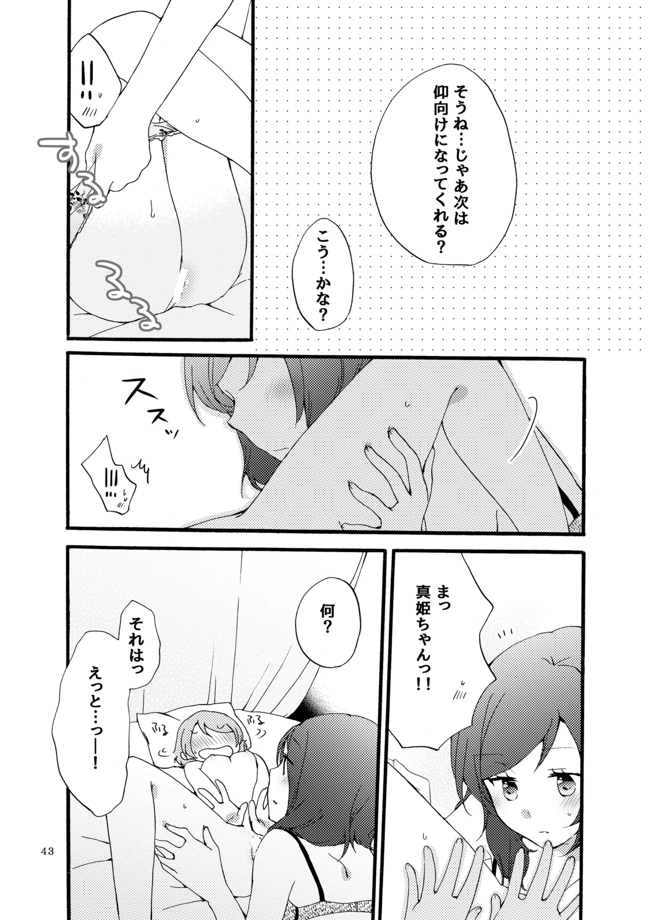 Sprechchor to Houteishiki page 42 featuring hanayo koizumi love live parody - yuri kissing hentai manga - read online free