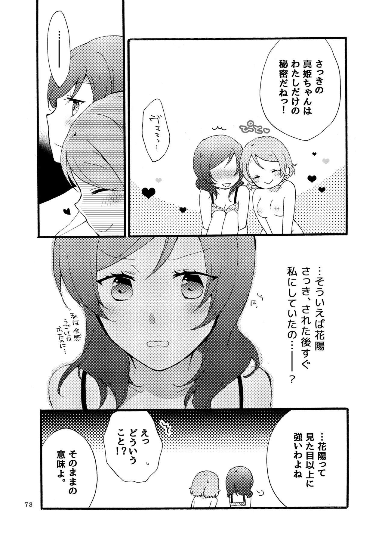 Sprechchor to Houteishiki page 72 featuring hanayo koizumi love live parody - yuri kissing hentai manga - read online free