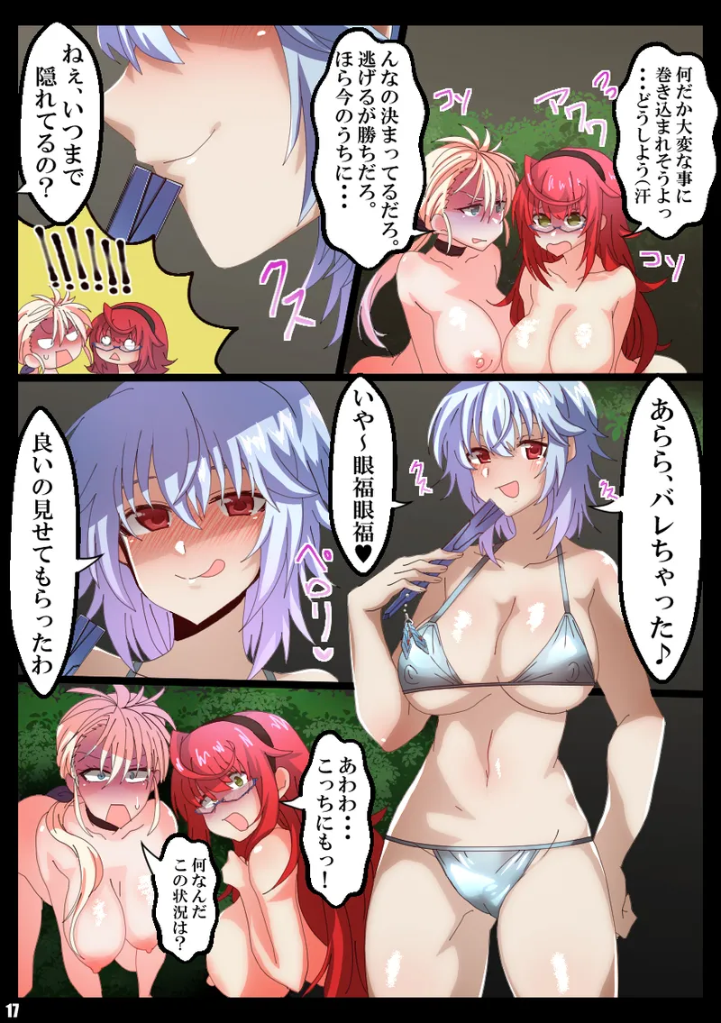 IS＜Love&Vore＞篠ノ之箒の章 - Page 18