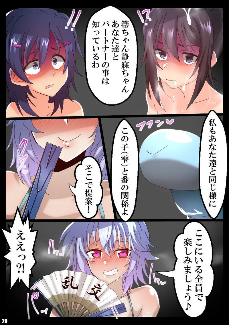 IS＜Love&Vore＞篠ノ之箒の章 - Page 21