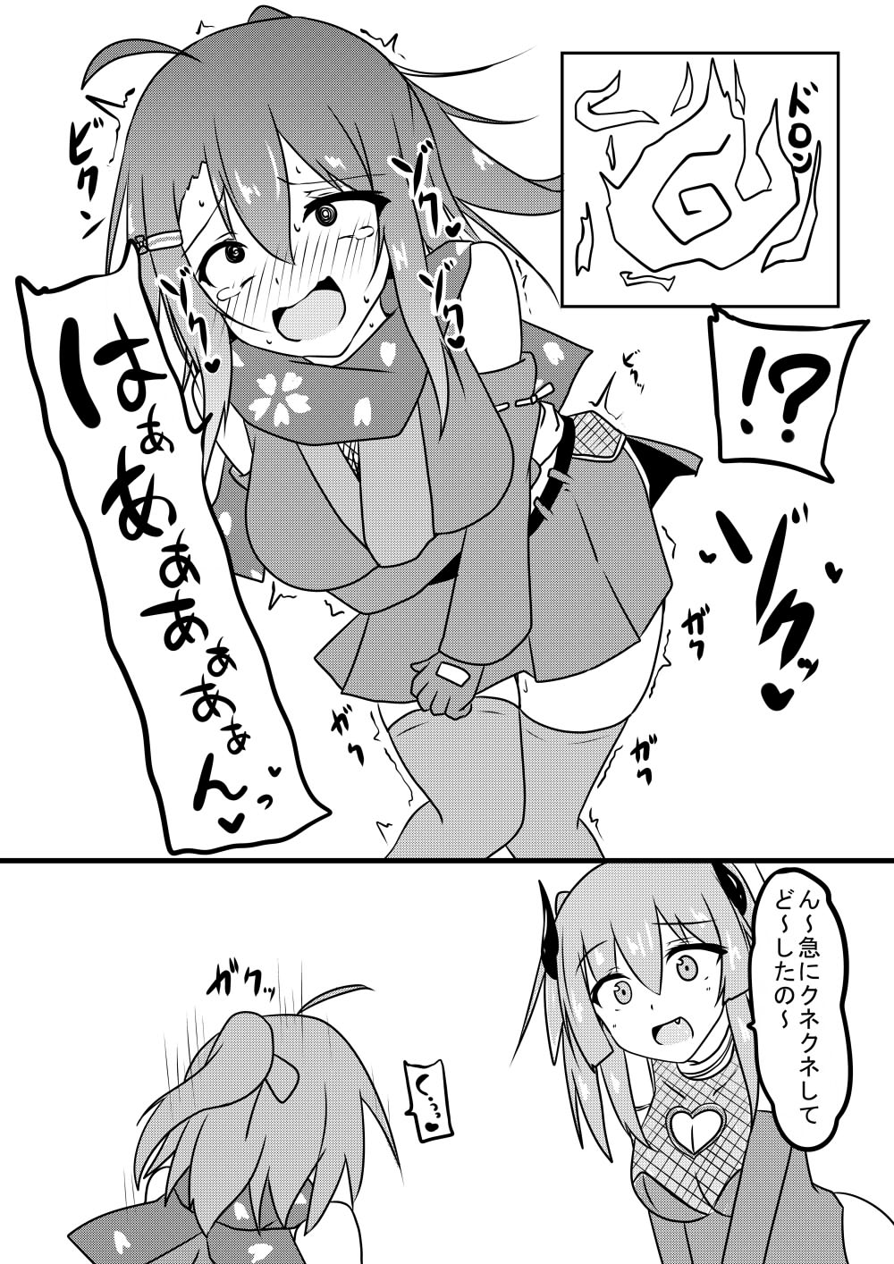 Kocho Kocho Jigoku de Kusuguri Taisei 0 ni Naru Tensai Muteki Kunoichi-chan - Page 16