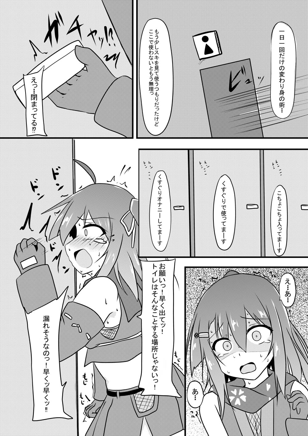 Kocho Kocho Jigoku de Kusuguri Taisei 0 ni Naru Tensai Muteki Kunoichi-chan - Page 30