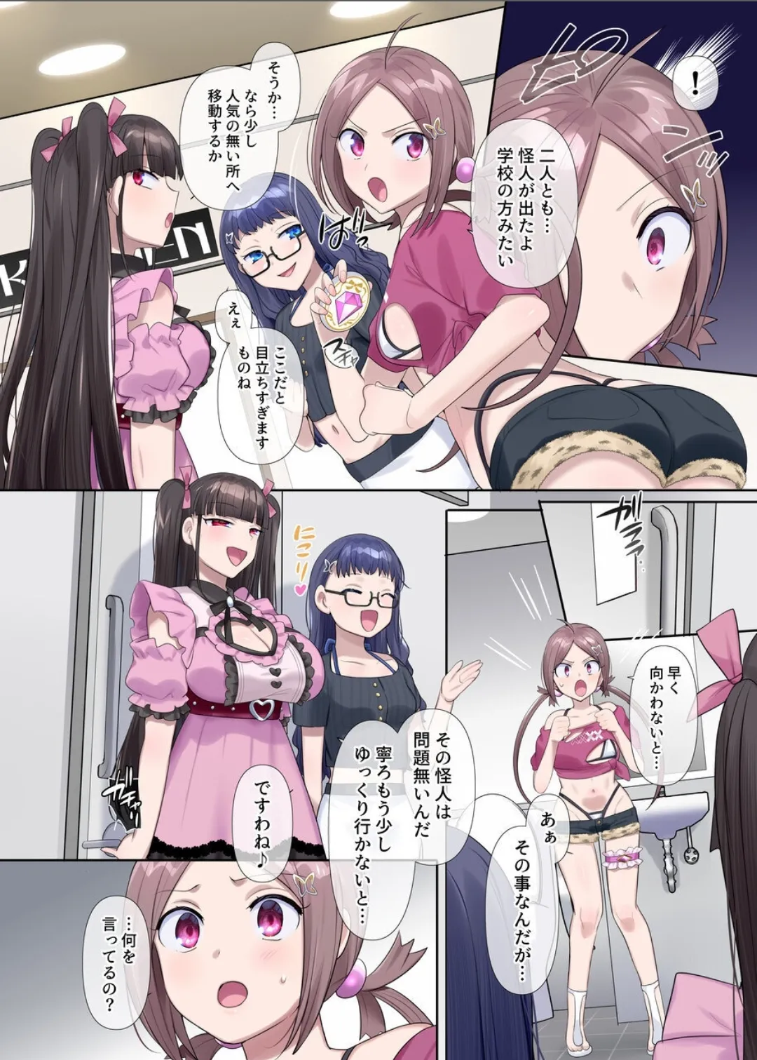 Mugen Seiki EX-Phantom season 3 - Page 21