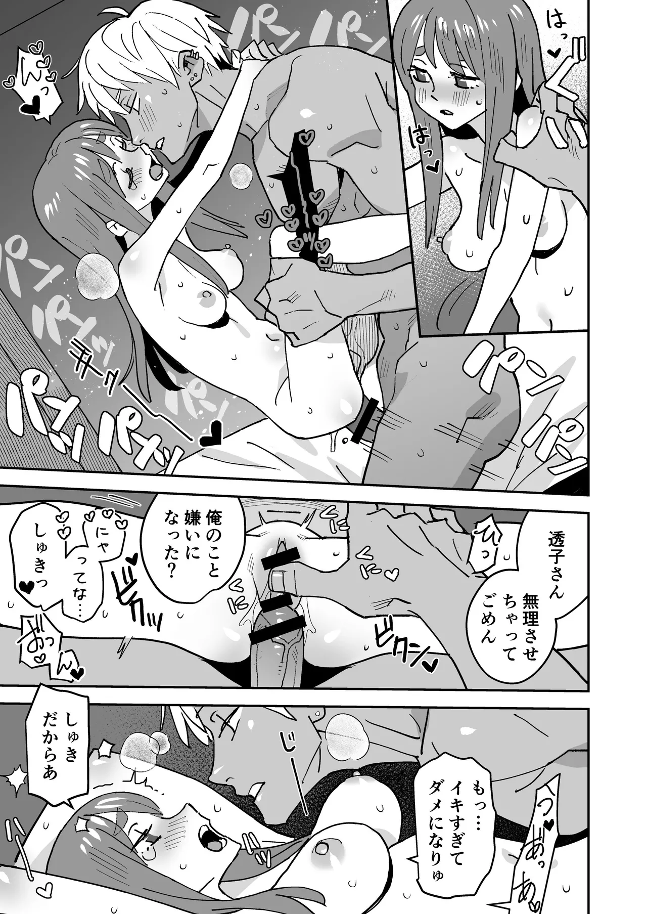 Tada Kimochi Ii Futari page 40 original parody - sole female sole male hentai manga - read online free