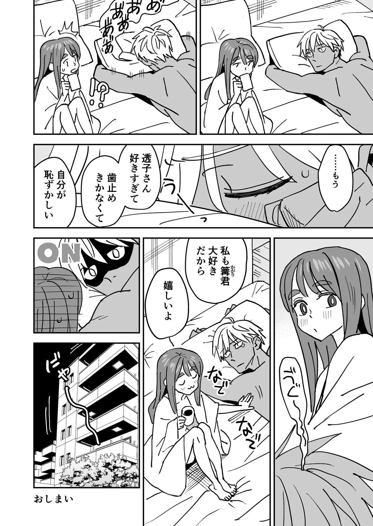 Tada Kimochi Ii Futari page 43 original parody - sole female sole male hentai manga - read online free