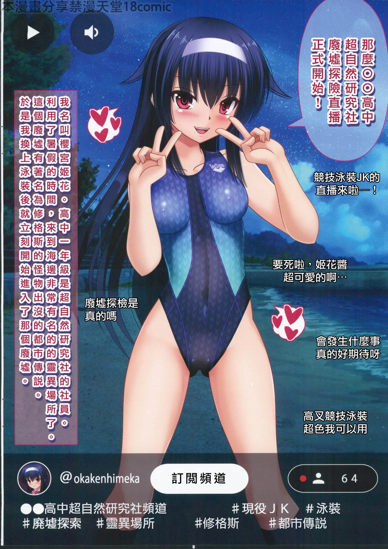 Naezoko Haishou Shoujo page 3 full