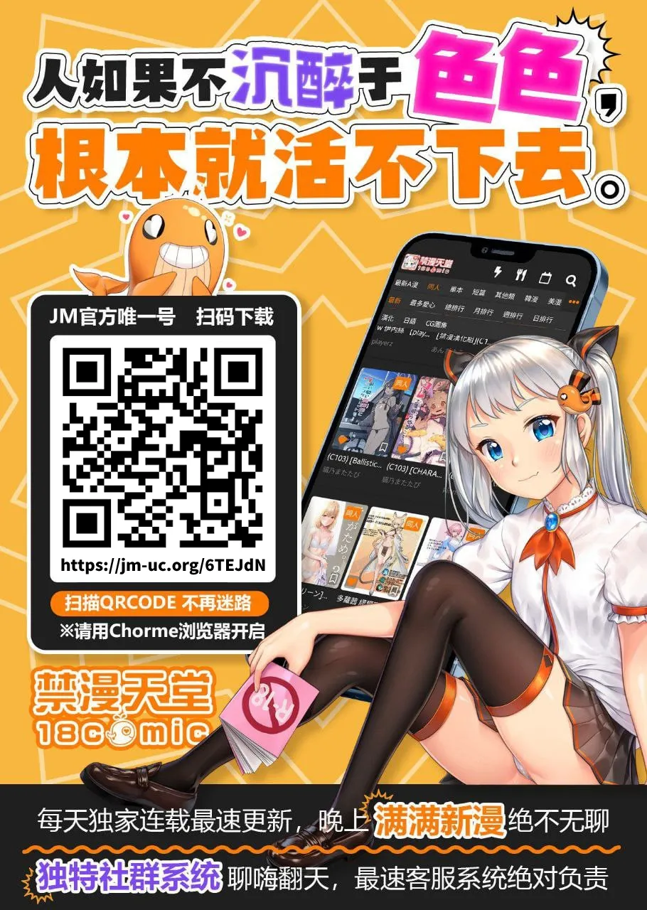 コスプレして変態オナニーするリムル様 - Page 18