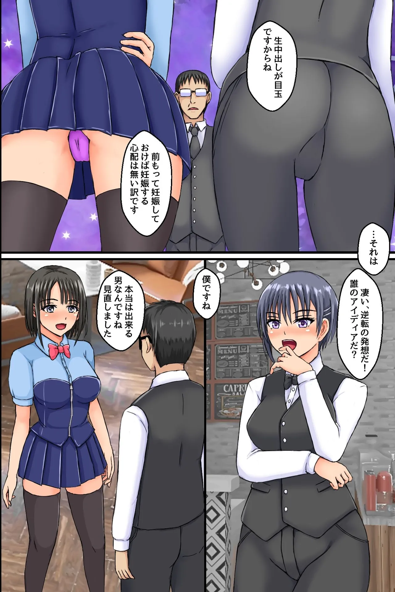 Shokuba ni Kyonyuu Tsuma-tachi ni Anji o Kakete Mitara Akkenaku Zenin Chinochishimashita. Ayatsuri Souchi de Okkanai Shokuba no Hitozuma Joushi mo Bitch na Nikuana ni Shichaou! page 23 - full color group hentai manga - read online free