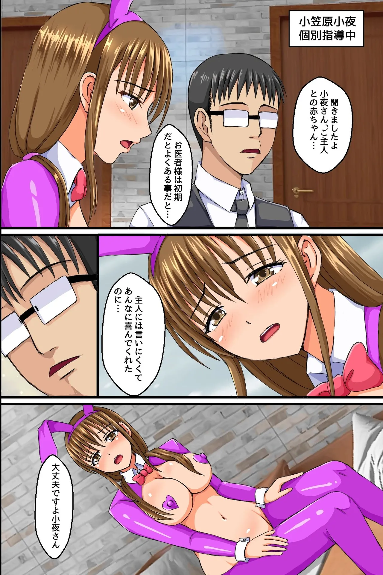 Shokuba ni Kyonyuu Tsuma-tachi ni Anji o Kakete Mitara Akkenaku Zenin Chinochishimashita. Ayatsuri Souchi de Okkanai Shokuba no Hitozuma Joushi mo Bitch na Nikuana ni Shichaou! page 33 - full color group hentai manga - read online free