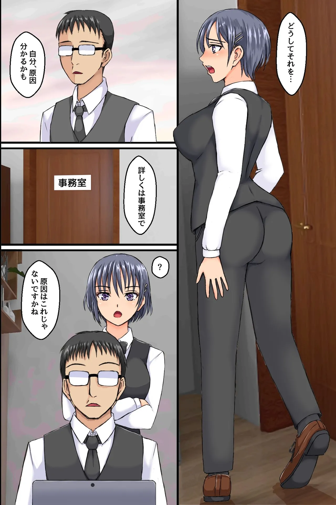 Shokuba ni Kyonyuu Tsuma-tachi ni Anji o Kakete Mitara Akkenaku Zenin Chinochishimashita. Ayatsuri Souchi de Okkanai Shokuba no Hitozuma Joushi mo Bitch na Nikuana ni Shichaou! page 9 - full color group hentai manga - read online free