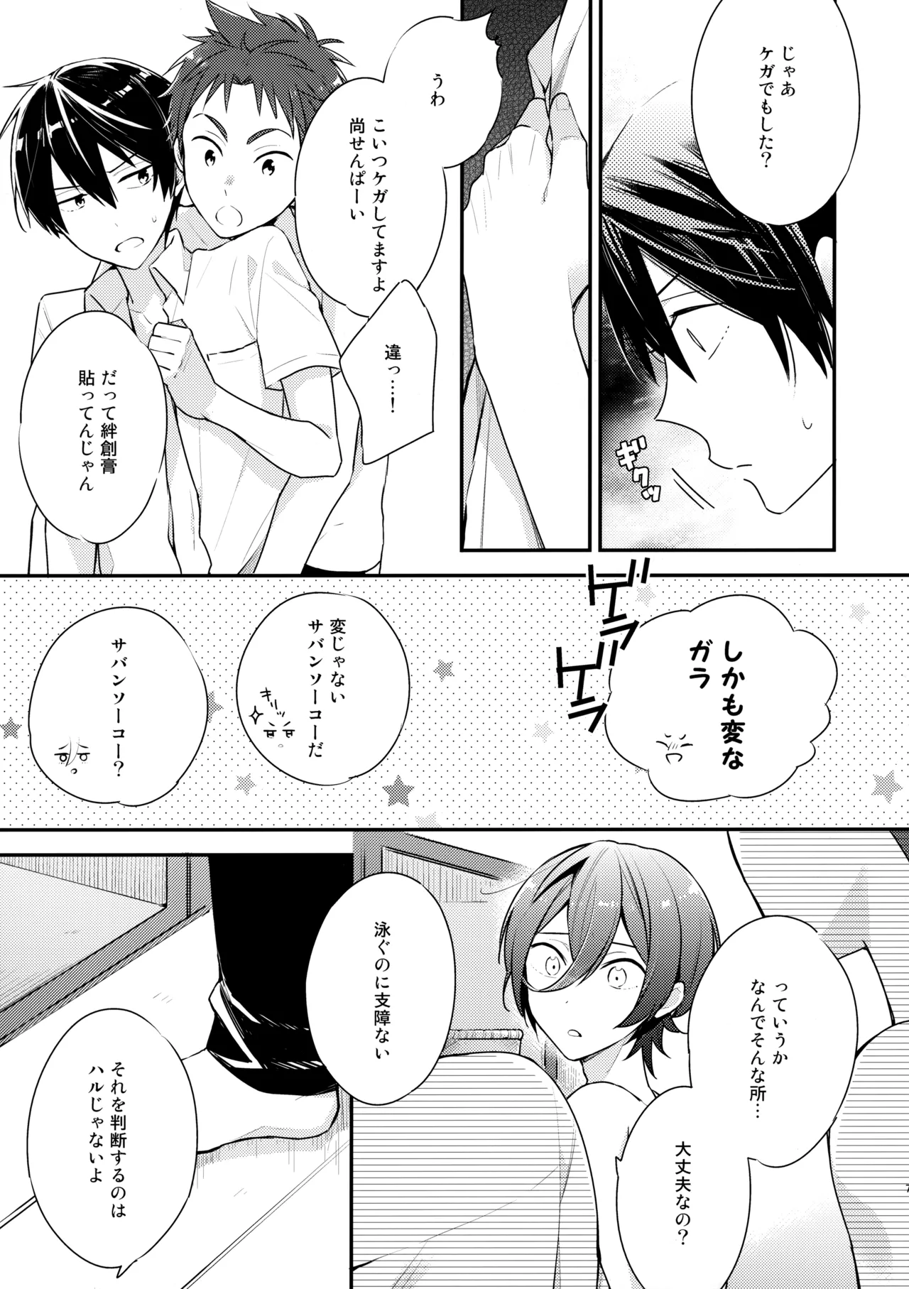 Preview page 6