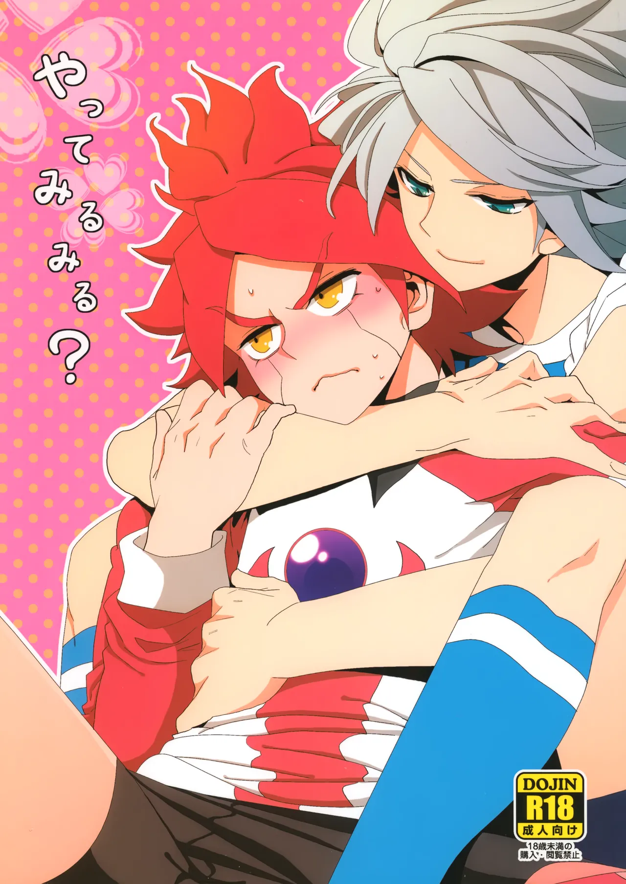 Page 1 of Yatte Mirumiru?