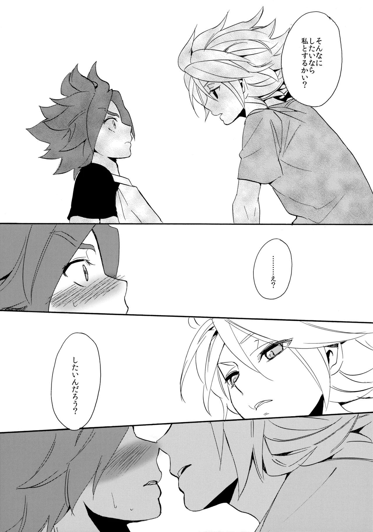 Page 10 of [Double Slash (Orishima Yupopo)] Yatte Mirumiru? (Inazuma Eleven)