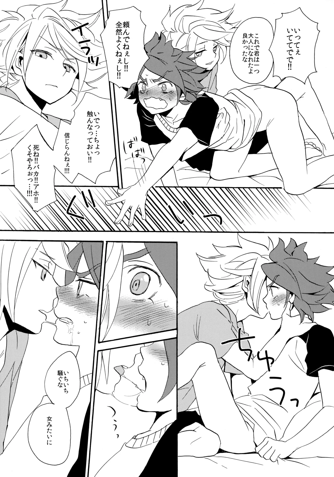 Page 18 of [Double Slash (Orishima Yupopo)] Yatte Mirumiru? (Inazuma Eleven)