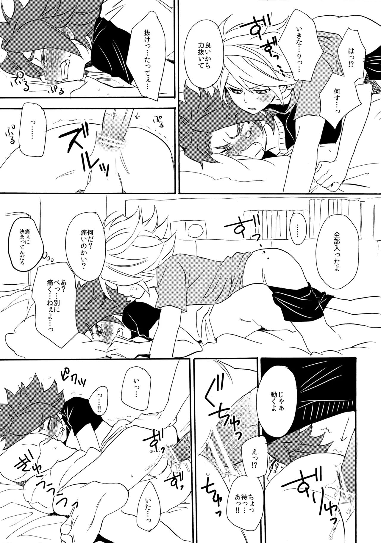 Page 28 of Yatte Mirumiru?