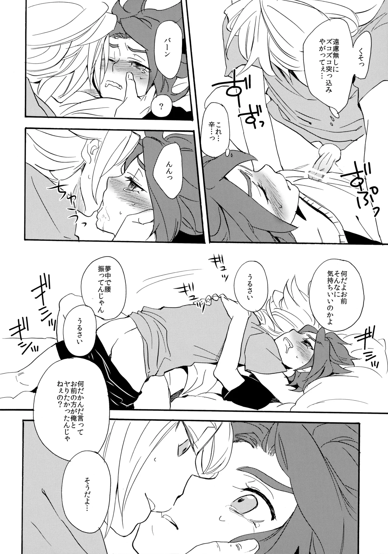 Page 29 of Yatte Mirumiru?