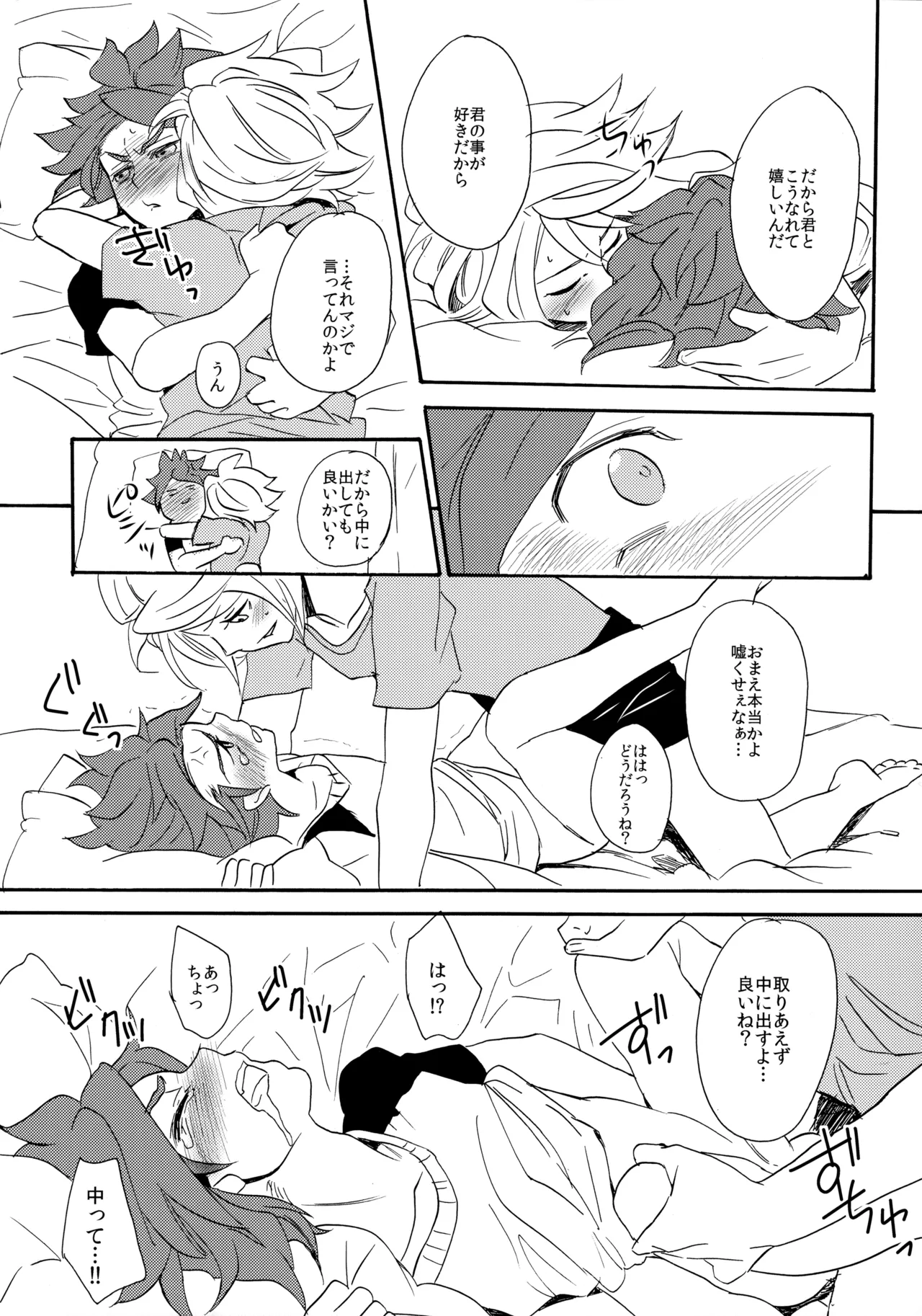 Page 30 of Yatte Mirumiru?