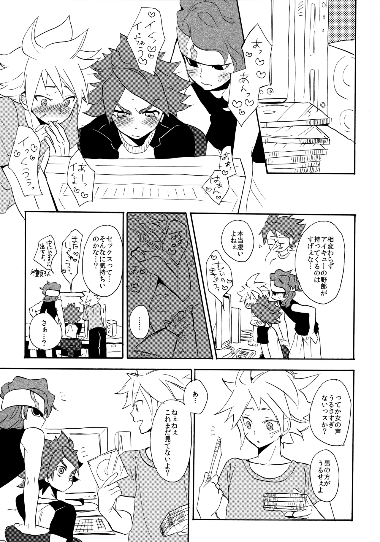 Page 4 of Yatte Mirumiru?