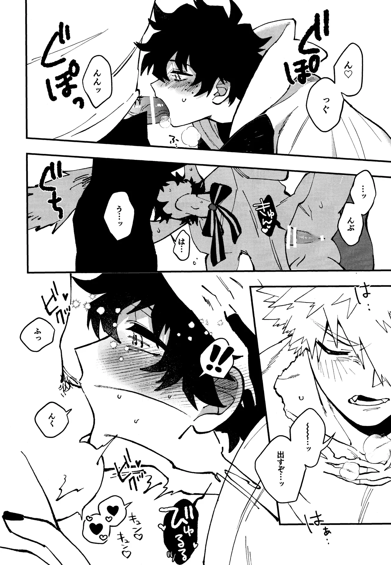 THE FOREST OF THE SCARY MONSTERS - Page 15