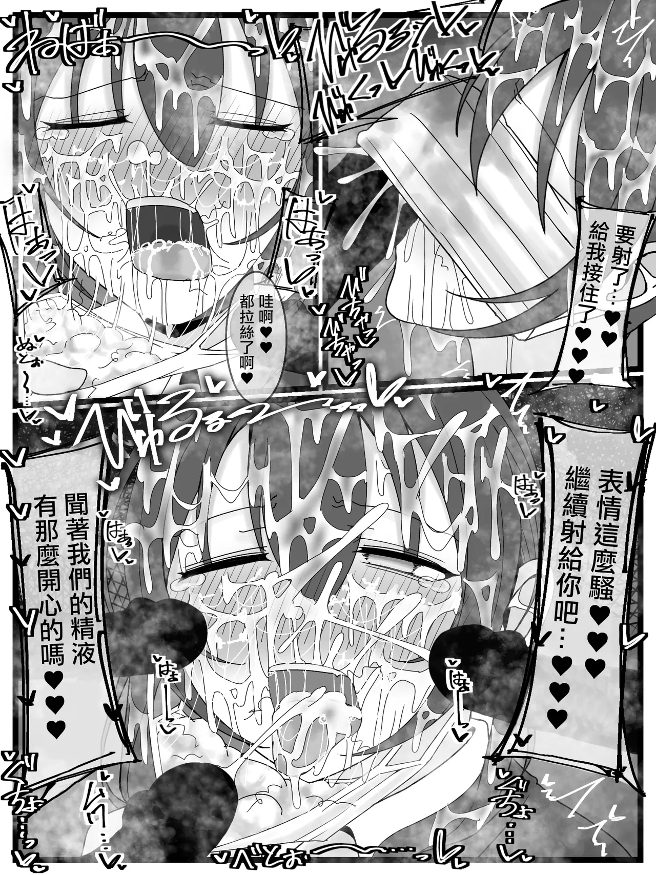 Bukkake Off Kai Sai Sanka Kibou!。 - Page 18