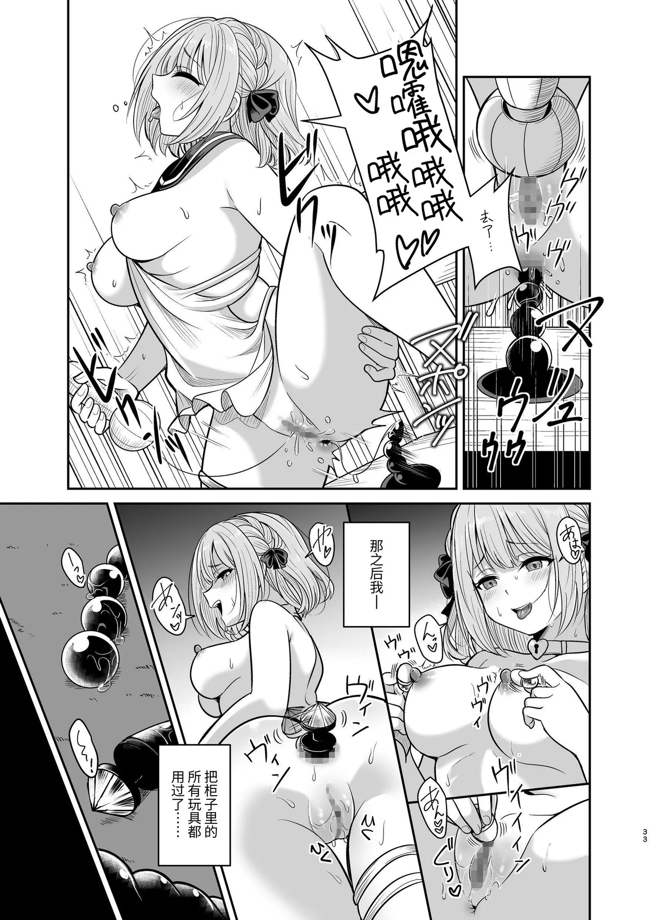 ヤンデレお嬢様の性奴隷教育～名門貴族のお嬢様が買い取られた先は幼馴染の家でした～ page 32 original parody - yuri kissing hentai manga - read online free