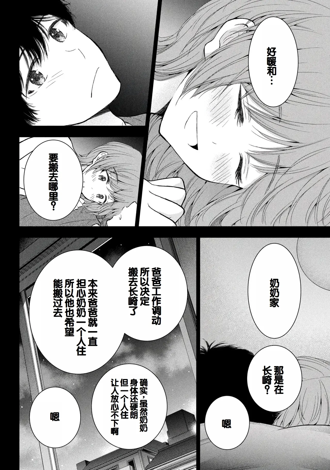 Gyaru ni pachan wa semararetai Vol.8 - Page 12