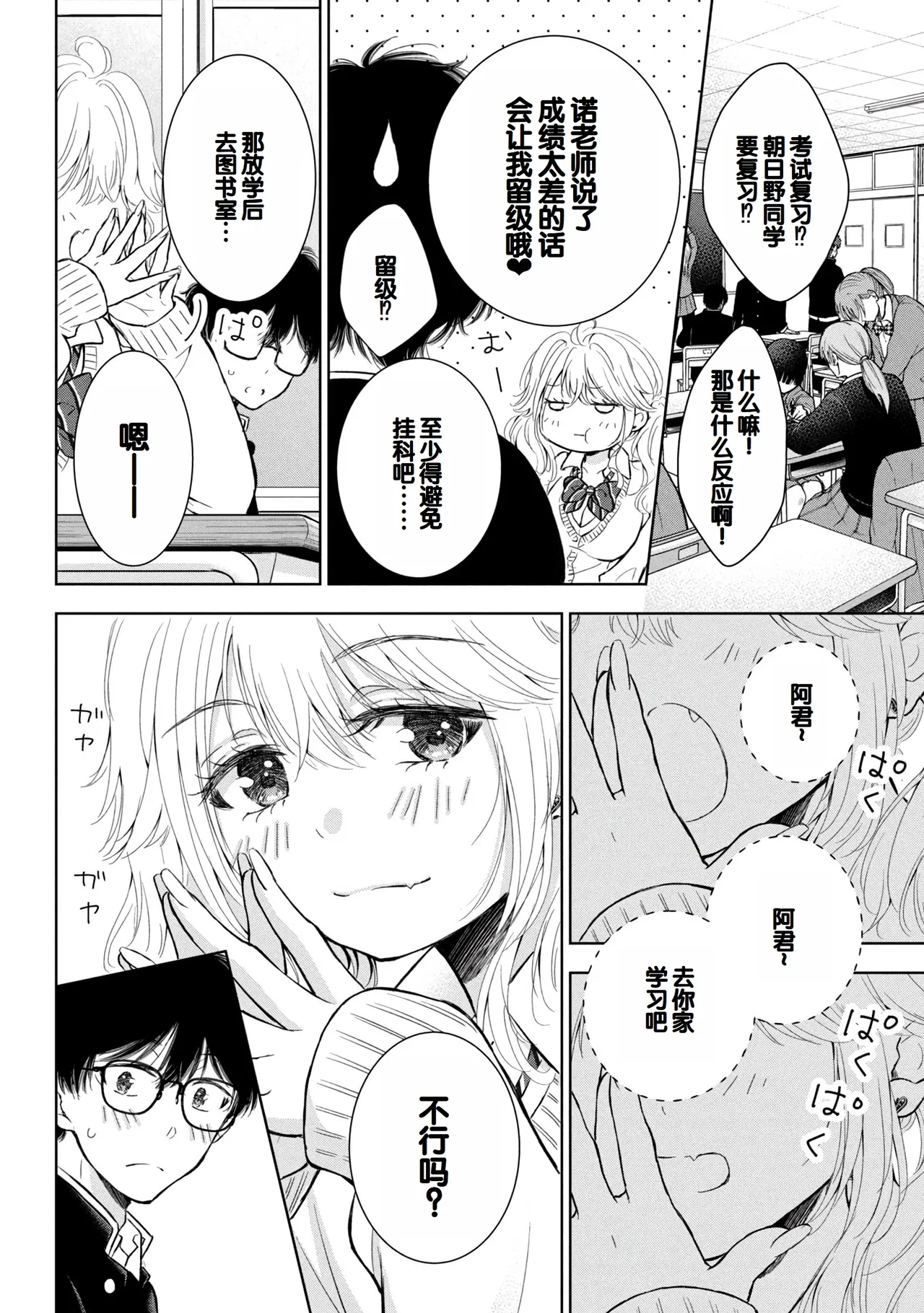 Gyaru ni pachan wa semararetai Vol.8 page 138 - multi-work series gyaru hentai manga - read online free